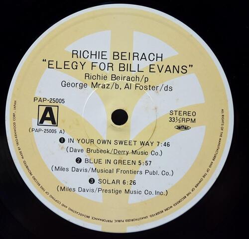 Richie Beirach [리치 베이라크] – Elegy For Bill Evans - 중고 수입 오리지널 아날로그 LP