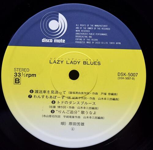 Yoshio Harada [하라다 요시오] – Lazy Lady Blues ㅡ 중고 수입 오리지널 아날로그 LP