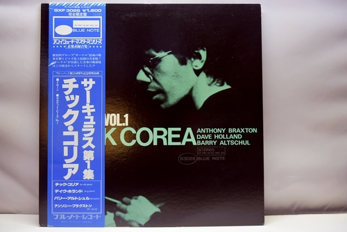 Chick Corea [칙 코리아]‎ - Circulus Vol. 1,2 - 중고 수입 오리지널 아날로그 2LP 세트