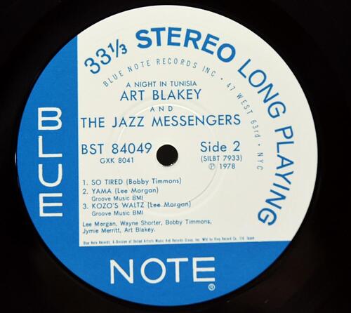 Art Blakey &amp; The Jazz Messengers [아트 블레이키, 재즈 메신저즈] ‎– A Night In Tunisia - 중고 수입 오리지널 아날로그 LP