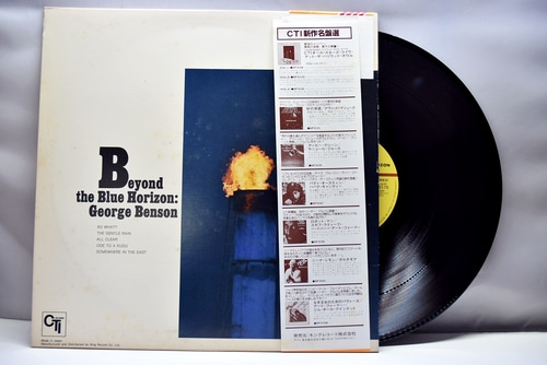 George Benson [조지 벤슨] - Beyond The Blue Horizon - 중고 수입 오리지널 아날로그 LP