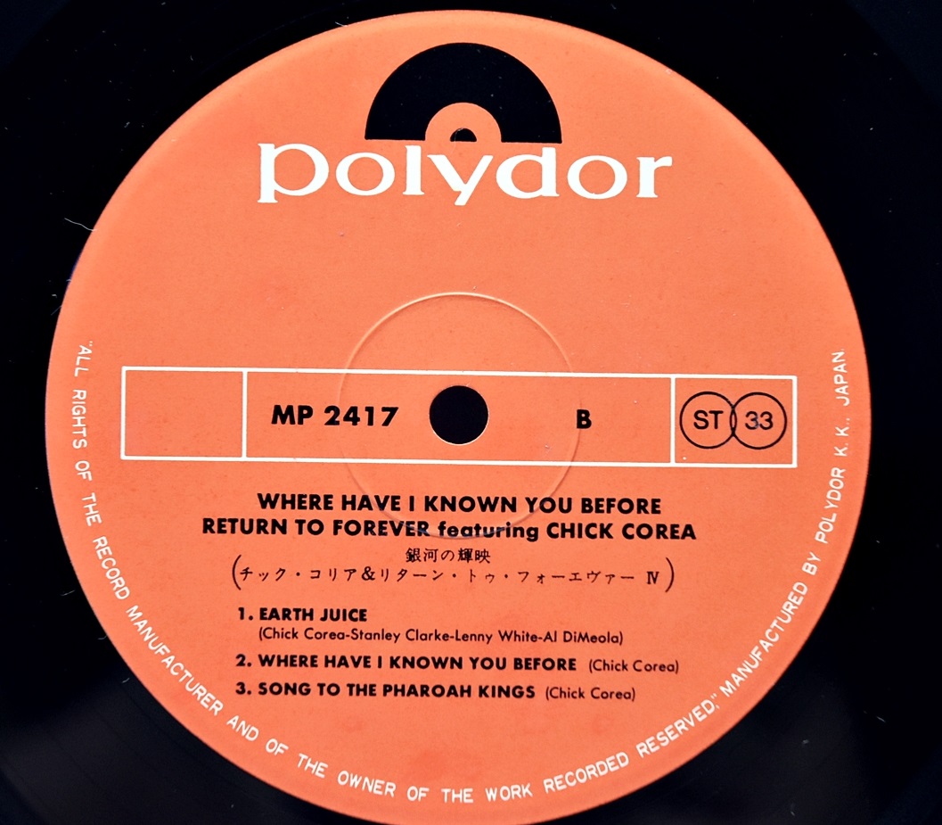 Return To Forever [리턴 투 포에버, 칙 코리아] – Where Have I Known You Before - 중고 수입 오리지널 아날로그 LP