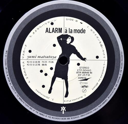 Yuming / Yumi Matsutoya [마츠토야 유미 / 유밍 / 아라이 유미] – Alarm À La Mode ㅡ 중고 수입 오리지널 아날로그 LP