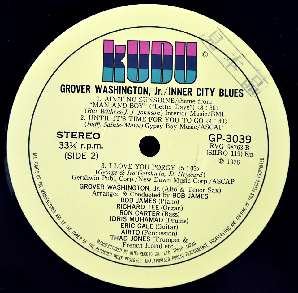 Grover Washington Jr. [그로버 워싱턴 주니어] - Inner City Blues - 중고 수입 오리지널 아날로그 LP