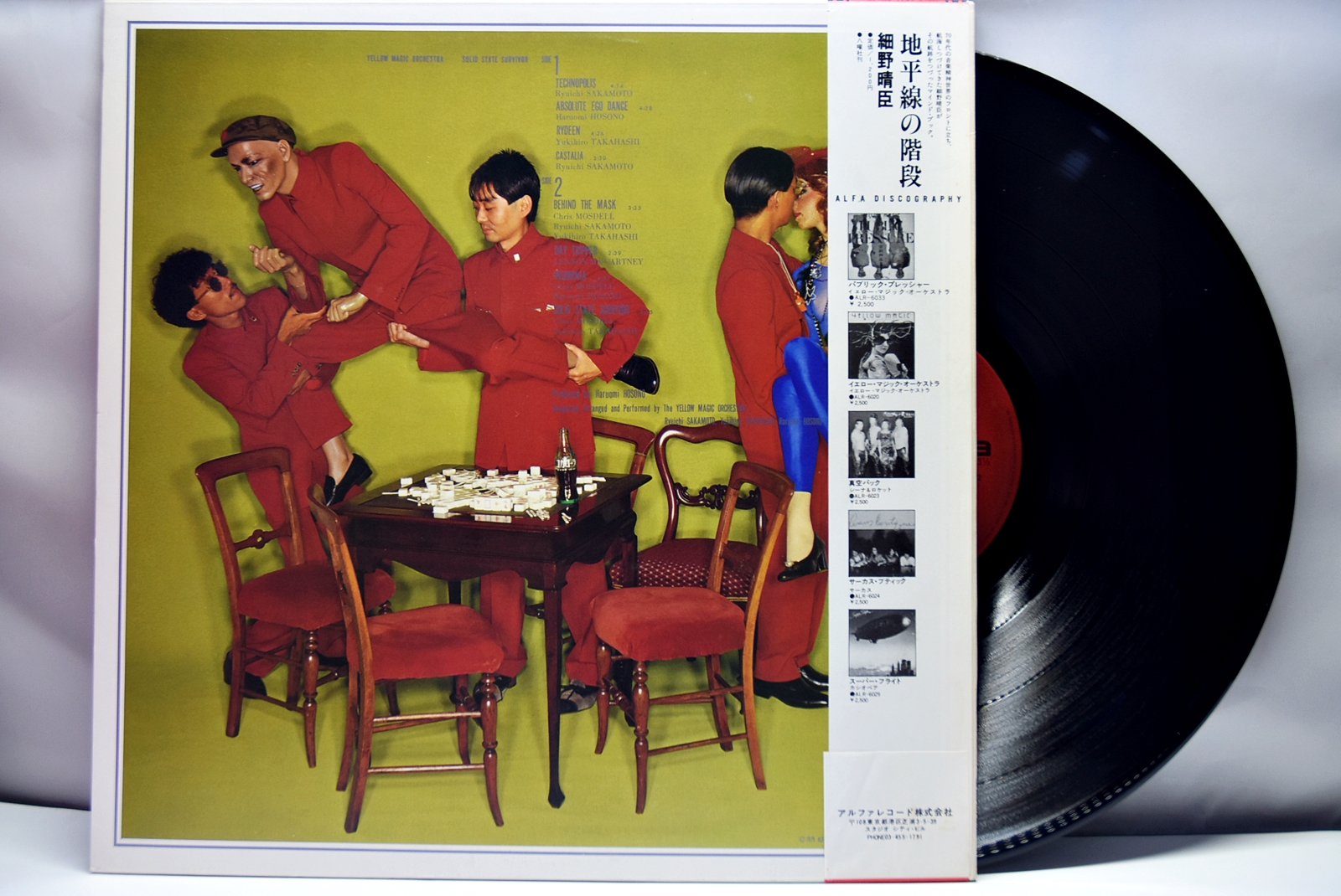 Yellow Magic Orchestra [옐로우 매직 오케스트라] – Solid State Survivor ㅡ 중고 수입 오리지널 아날로그 LP