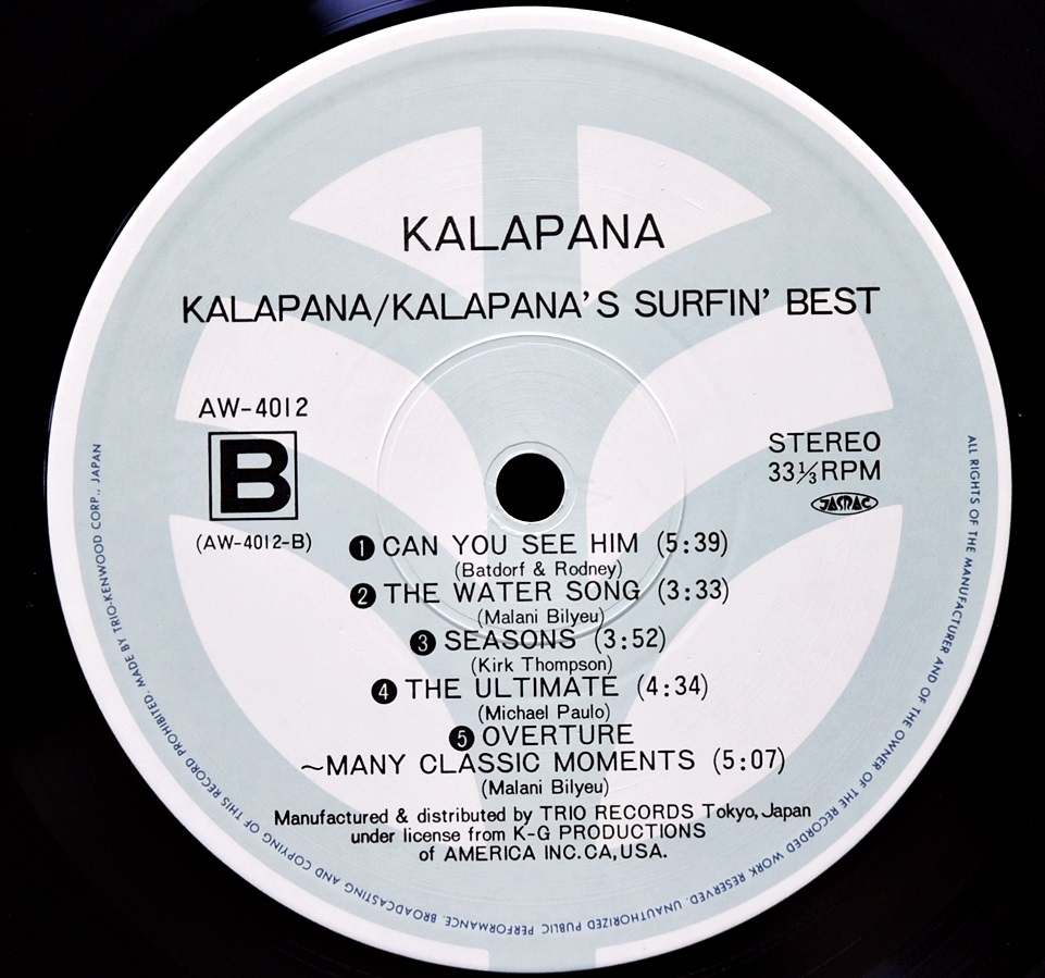 Kalapana [칼라파나] – Kalapana&#039;s Surfin&#039; Best ㅡ 중고 수입 오리지널 아날로그 LP