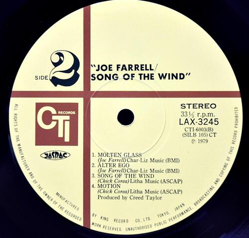 Joe Farrell Quartet [조 패럴] – Joe Farrell Quartet - 중고 수입 오리지널 아날로그 LP