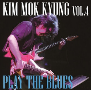 김목경 - 4집 PLAY THE BLUES [Remaster 2021,180g LP, 한정반] 엠알씨 2022/04/08