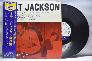 Milt Jackson With John Lewis, Percy Heath, Kenny Clarke, Lou Donaldson And The Thelonious Monk Quintet [밀트 잭슨] ‎- Milt Jackson With John Lewis, Percy Heath, Kenny Clarke, Lou Donaldson And The Thelonious Monk Quintet - 중고 수입 오리지널 아날로