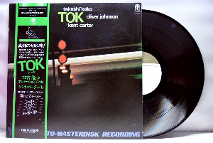 Takashi Kako, Oliver Johnson, Kent Carter [카코 타카시, 올리버 존슨, 켄트 카터] – TOK - 중고 수입 오리지널 아날로그 LP