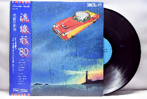 Yuming / Arai Yumi [유밍 / 아라이 유미] ‎– 流線形&#039;80 (유선형&#039;80) ㅡ 중고 수입 오리지널 아날로그 LP