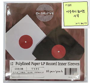 정전기방지 최고급 12인치 LP 속지 이너슬리브 PE 라이닝 이중속지 (종이+PE) 백색  inner sleeve 10매