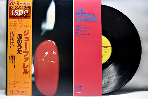 Joe Farrell Quartet [조 패럴] – Joe Farrell Quartet - 중고 수입 오리지널 아날로그 LP