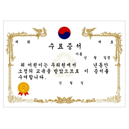 금박상장-수료증서