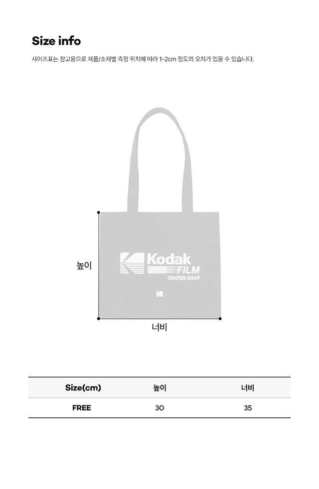 센터샵 에코백 스몰 BLACK - KODAK Apparel