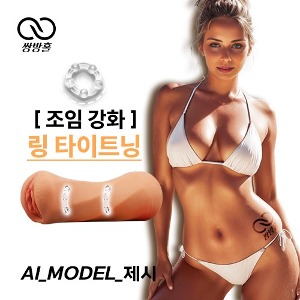 쌍방홀 003 사이버모델 제시