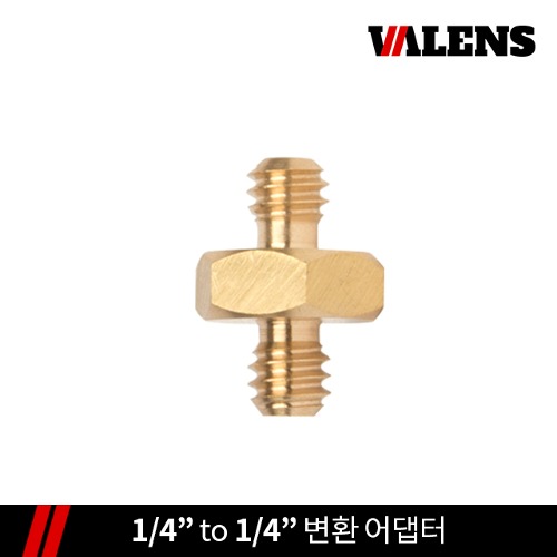 [VALENS] 발렌스 VL-03A 스크류 나사 변환 어댑터 1/4&quot; to 1/4&quot;