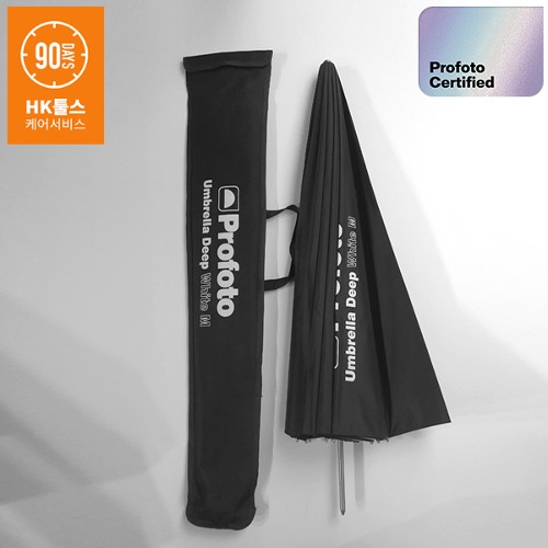 [HK중고] Profoto Umbrella Deep M