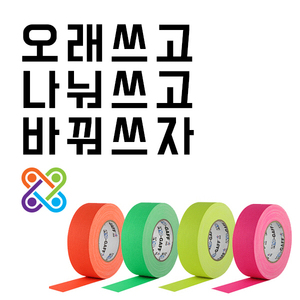 [PRO-TAPE] 프로 미니개퍼테이프 1인치 (24mm x 11m/ 24mm x 5.4m) 10개 SET