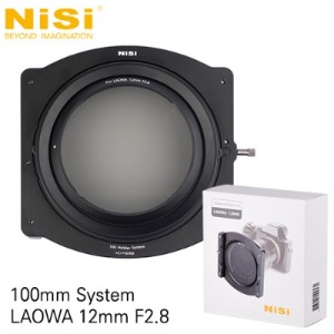 [NiSi Filters] 니시 Laowa 12mm F2.8 Filter Holder