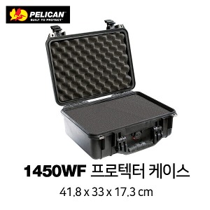 [PELICAN] 펠리칸 1450 WF Protector 케이스 (With Foam)