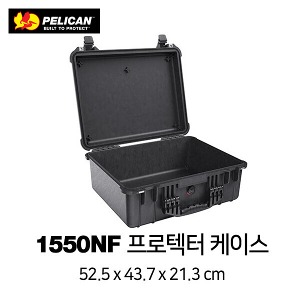 [PELICAN] 펠리칸 1550 NF Protector 케이스 (No Foam)