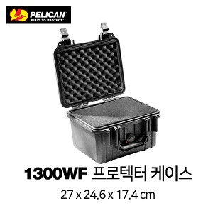 [PELICAN] 펠리칸 1300 WF Protector 케이스 (With Foam)