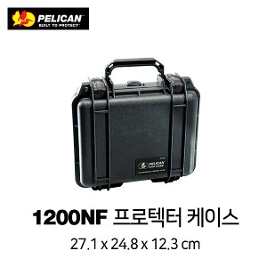 [PELICAN] 펠리칸 1200 NF Protector 케이스 (No Foam)