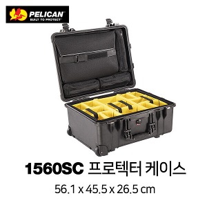 [PELICAN] 펠리칸 1560 SC Protector 케이스