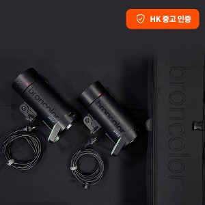 [HK중고] Broncolor 브론컬러 Siros 800S 2대 + 가방(240621)