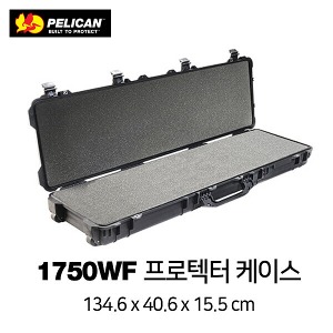 [PELICAN] 펠리칸 1750 Protector 롱 케이스 (WF)