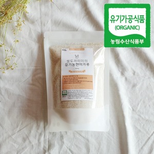 유기농현미가루 중간입자 (2단계)400g