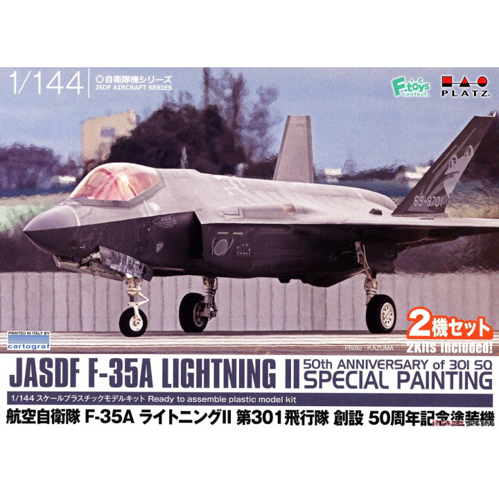 BPPF-81 1대144 F-35A 라이트닝II 301SQ 50주년 기념 (2키트)