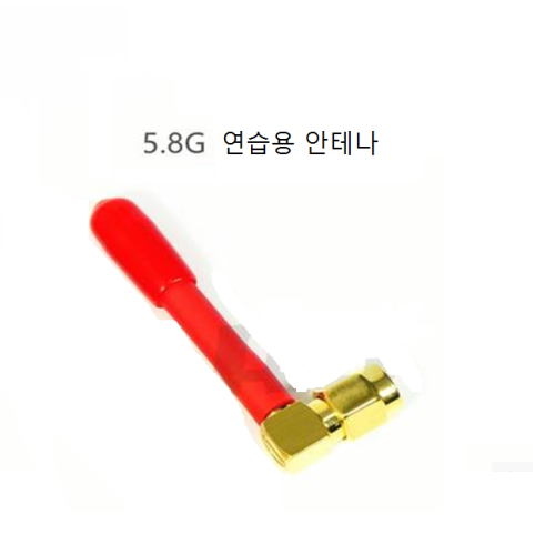 5.8G stick FPV antenna SMA (연습용 안테나)