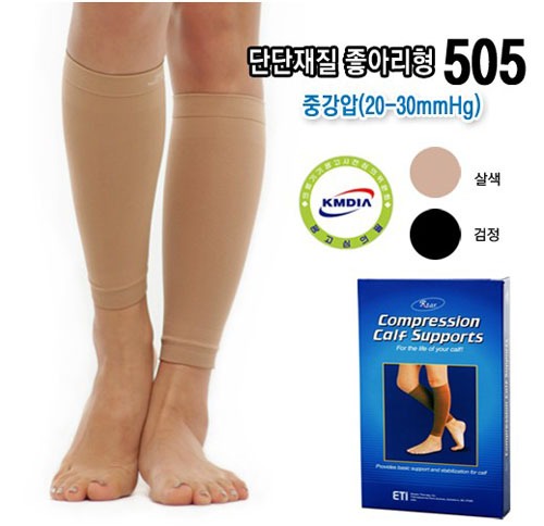 도고렉스타 505 압박스타킹 종아리형 단단재질 20-30mmHg 살색