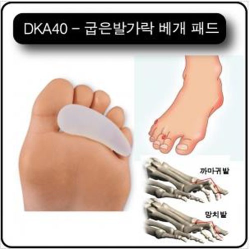 DKA40 굽은발가락 베개패드 Large 250mm이상 Toe Crest pair(짝) DR.Kong