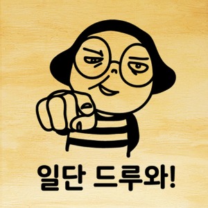 hjy113-일단 드루와