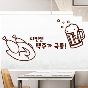 hjy116-치킨엔 맥주가 국룰