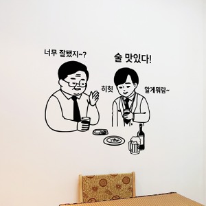 hjy287-술 맛있다