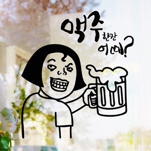 hjy445-맥주 한 잔 어때