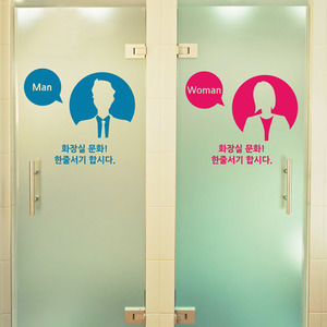 idc207-Toilet 투톤 대형_화장실표시스티커