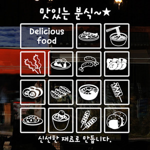 idk567-맛있는분식