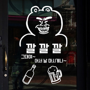 idk608-깔깔깔 술한잔 사줘봐