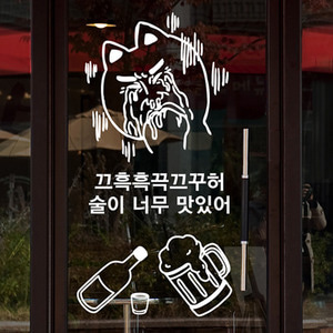 idk656-술이 너무 맛있어