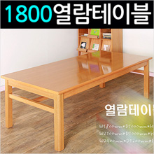 (스크레치상품 50%할인)가로150*세로60*높이75 열람테이블 (특별세일)