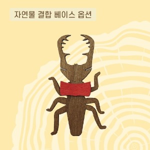 뚝딱만드는딱정벌레_자연물결합베이스