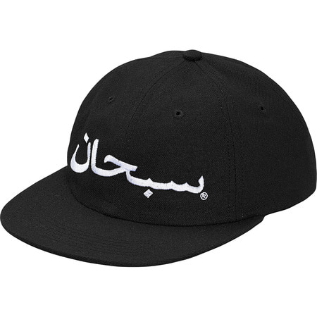 [해외] 슈프림 아라빅 로고 6패널 모자 Supreme Arabic Logo 6-Panel 17FW