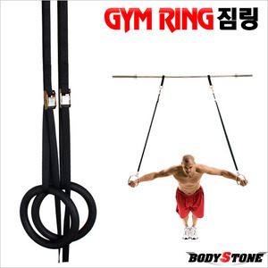 [바디스톤] 짐링 GYM RINGS 크로스핏짐링 머슬업 체조링 상체운동 맨손운동 플라스틱손잡이