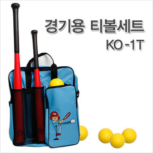 KO-1T 경기용 티볼세트