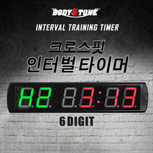 크로스핏 인터벌 타이머/interval timer/운동타이머/간격타이머/크로스핏타이머